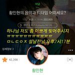 [황민현] 나는 만두를 빚고 신은 황민현을 빚었다