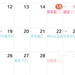 ㅇㄸ 혼자놀기 <b>스케쥴</b> 쩔지