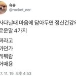 [추반] 혼놀 <b>해본</b>애들 추반좀ㅠㅠㅠㅠ