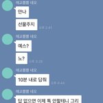 [댓글부탁해] 끝맺음 <b>남자</b>들은 원래 <b>저런</b>가요?