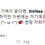 [댓글부탁해] 샤이니, 쿄세라돔 7층 발코니<b>석</b>까지 <b>개방</b>.JPG