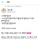 [댓글부탁해] 근데 엑소팬들은 왜 <b>방탄팬덤</b>한테만