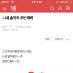 [EXO] <b>병신들</b>아 이 짓 그만하라고 지워 베톡가게 생겼네