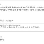 [EXO] 장난해? 우리 잘못도 아닌데 왜 ㅋㅋㅋ