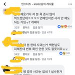 [EXO] 여기댓글 난리남