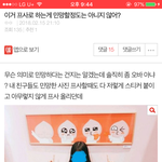 얘들아 이거 <b>추천</b> <b>조작</b>으로 톡선 갈 글임