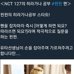 [NCT] 이거봐 짹펌