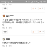 <b>컬링</b> 댓글창 봄??