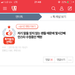 [EXO] 베댓 추천수 <b>가관</b>임 댓관 ㄱ