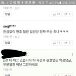 [EXO] 야ㅋㅋㅈㅋㅈㅋㅈㅋㅈㅋ__ 내가 환멸나서 이런 댓에도 <b>반대</b>