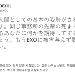 [EXO] 하다하다 쪽<b>바리</b>년한테도 쓰레기라고 욕먹는 백혐 ㅋㅋㅋㅋㅋㅋㅋ