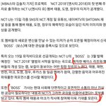 [NCT] 기사만 봐도 엔뽕이 찬다...