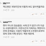 [EXO] 아니 근데 원래 걔네 <b>말투</b>가 이랬냐...?