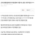 [EXO] ㅇㄱㄹㅇ나만그러냐 <b>나타</b>돌노관심인데 짹이나 판에서 많이봐서