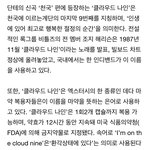 [EXO] 난그거소름.. cloud9 들으면 <b>마약</b>한<b>느낌</b>이라고 글썼었는데