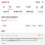 ㅂㅁㄱ <b>하러</b> 들어갔다가 조카 속시원한 댓 봄 ㅋㅋㅋㅋㅋㅋㅋㅋㅋ
