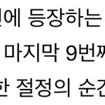 [EXO] 제일소름은 그거지 클나 다음트랙이 헤븐인거 ㅋㅋ