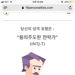 [댓글부탁해] 얘들아 내 성격 세계 2퍼센트임ㅋㅋㅋ