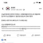 윤성빈 선수 논란글 올렷는데 다지워짐,...<b>왜지</b>