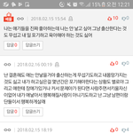 [댓글부탁해] 나 이 발언 뭔가 잘못말하거나 문제될 <b>요소</b>가 있음??