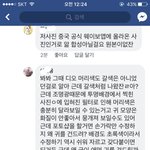 [EXO] 뭔 <b>소리</b>?