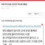 [EXO] ㅇㅌ최신글임 팬들<b>대처</b>로 지랄하면 이글참고해