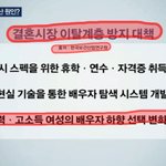 한국보건<b>산업</b>연구원에서 여자들 눈낮추기 운동