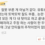 [EXO] 이 <b>말</b> 맞는거 같지 않냐..