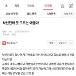 [EXO] 그니까 <b>사생</b>이 지 <b>번호</b> 아닌걸로 전화걸었다는거 아니냐고