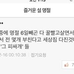 피싸개라는 <b>단어</b>보고 충격먹음