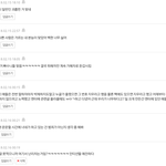 [EXO] 와 나지금 화나서 손 부들부들 떨린다..ㅋㅋㅋㅋ 너무