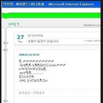[댓글부탁해] <b>엑소</b> 찬열 이거 뭐야?