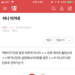 [EXO] 공대생아 이거 맞는지 좀 봐봐