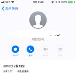 [EXO] 맞아 나 사과폰인데 다 <b>착신</b>통화라고 뜸