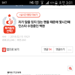 [EXO] 이글은 어쩔거냐