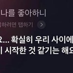 [19] 고백했는데 썸남이 딴년이름 부름 (썸붕)