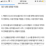 판 엔터 <b>폐지</b>하면 안됌?