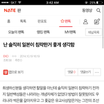 [댓글부탁해] 일본<b>침략</b>글 저거4년전팬톡글임 ㅂㅁㄱ