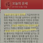 [EXO] 오늘의 <b>운세</b> 왤케 족같냐