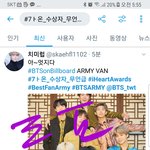 [방탄소년단] 오늘 완전 <b>파도</b>타기네..아미들