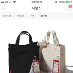 에코백 색 골라주고 <b>새해복</b> 만땅 받고 가랏