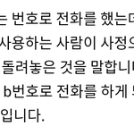 [EXO] <b>착신</b>번호 모르면 들어와