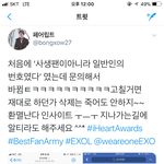 [EXO] 엑<b>셀들</b>말 조카 빡치게잘하는듯 ㅋㅋㅋㅋㅋㅋㅋ