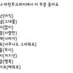 [EXO] ㄹㅇ나두 이 부분 악<b>개임</b>