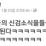 [드루와] 크 진짜 <b>윤성빈</b>친구들은 조빱이되었다