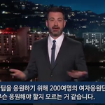 [댓글부탁해] 미국 토크쇼에서 북한<b>응원단</b> 조롱한거 봄?