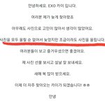 [EXO] 제일 중요한것