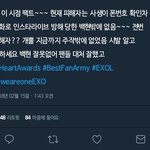 지금 <b>엑소엘</b>들 다 이런생각이냐?