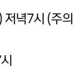 [NCT] 주목해줘~#@&amp;@ 스밍 회의 날짜 <b>확정</b>@&amp;@#~