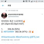 [방탄소년단] ✔ 추이 <b>역전</b> 비상이야 ✔